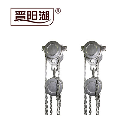 組合式不銹鋼手拉葫蘆